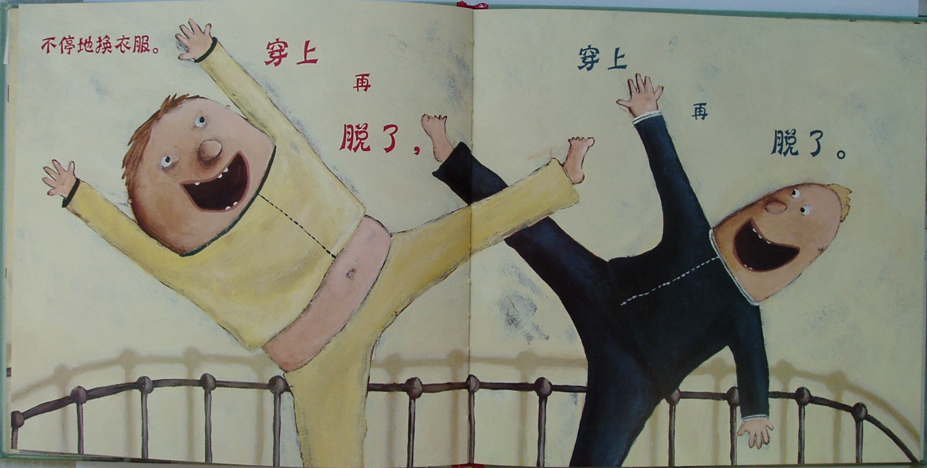 真正的男子汉 (05),绘本,绘本故事,绘本阅读,故事书,童书,图画书,课外阅读